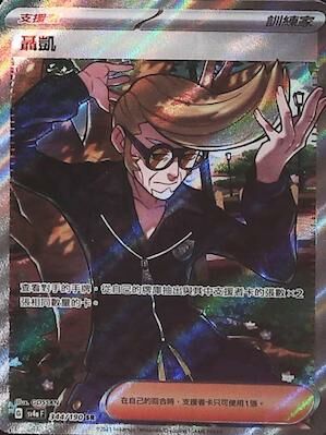 SV4aF 344/190 聶凱