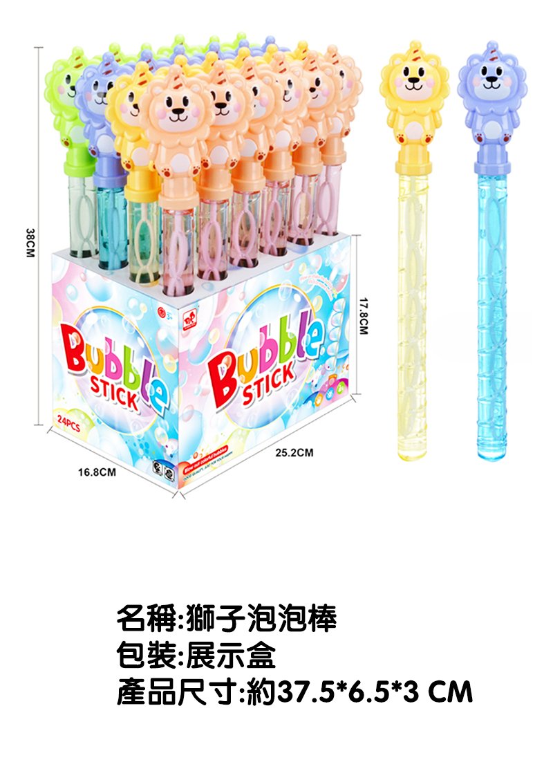 動物泡泡棒 T150