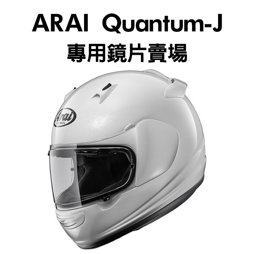 ARAI Quantum-J LENS
