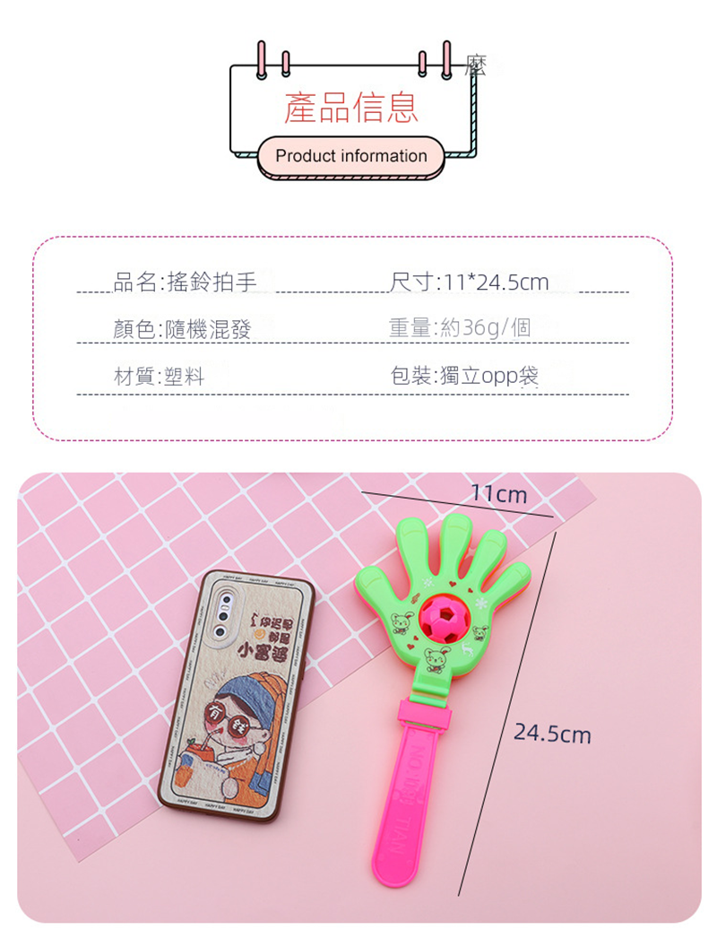 現貨區 塑膠手拍掌 T1052