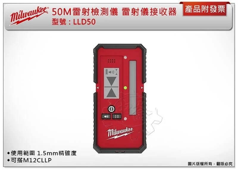 ＊中崙五金【附發票】美沃奇 12V鋰電四點綠光雷射墨線儀 M12 CLL4P-0C M12CLL4P-0 水平儀 雷射儀