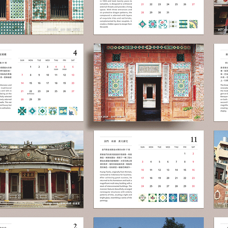 2024 臺灣花磚建築桌曆