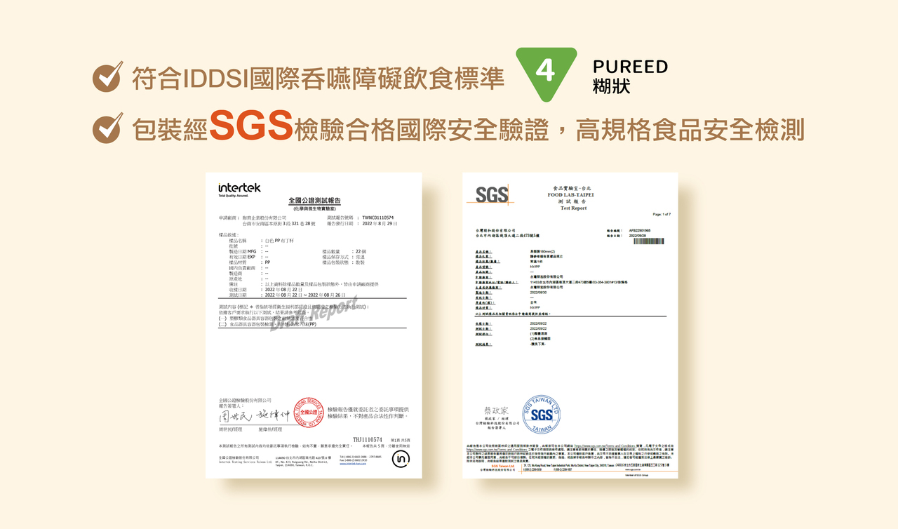 奇美食品-[好咀嚼]介護食-主菜組 (B)