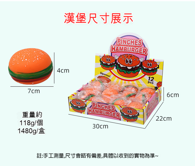 減壓漢堡解壓捏捏樂 T002