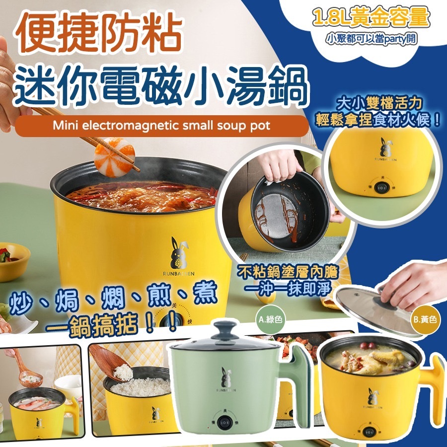 便捷防粘迷你電磁小湯鍋