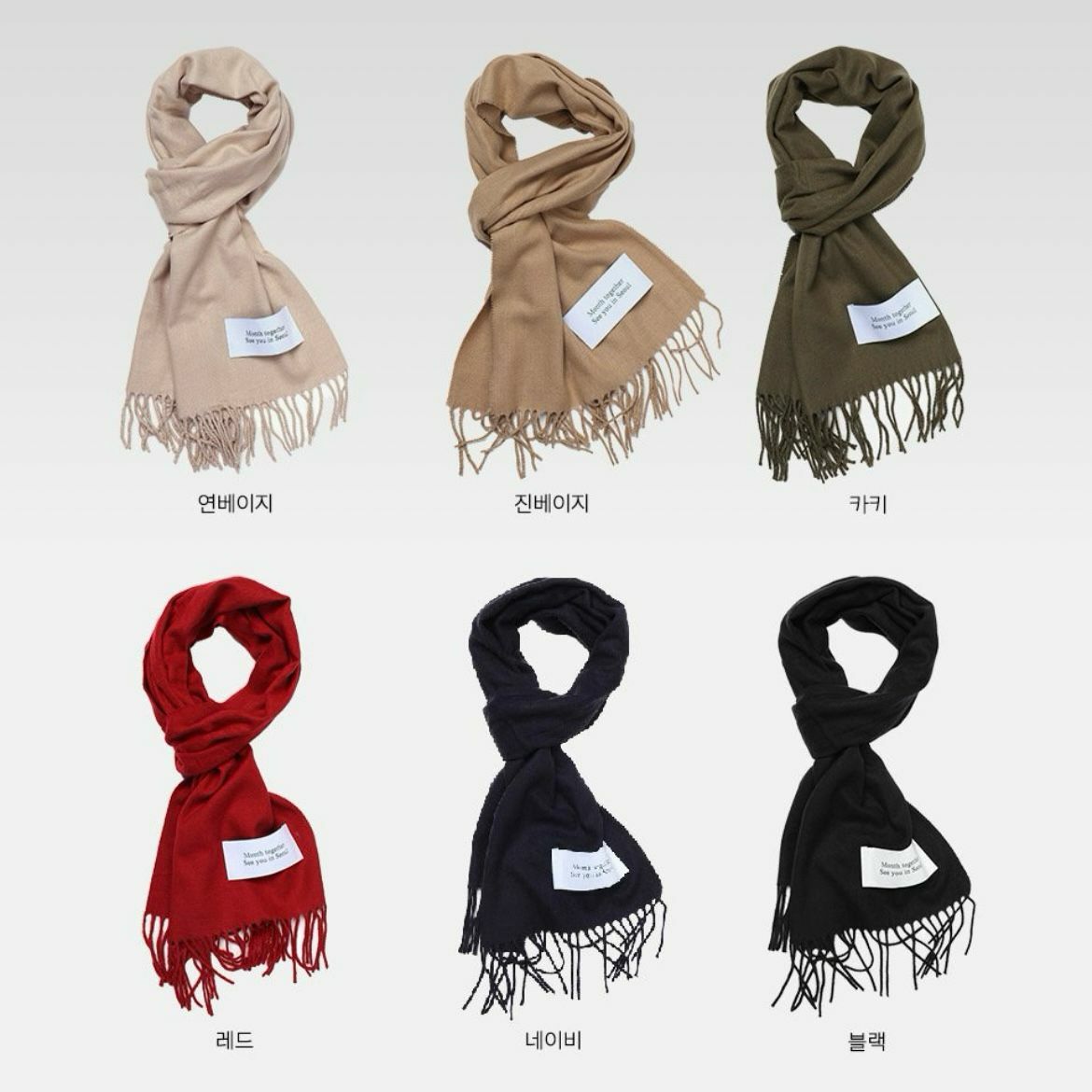 淨色頸巾 MONTH-001A