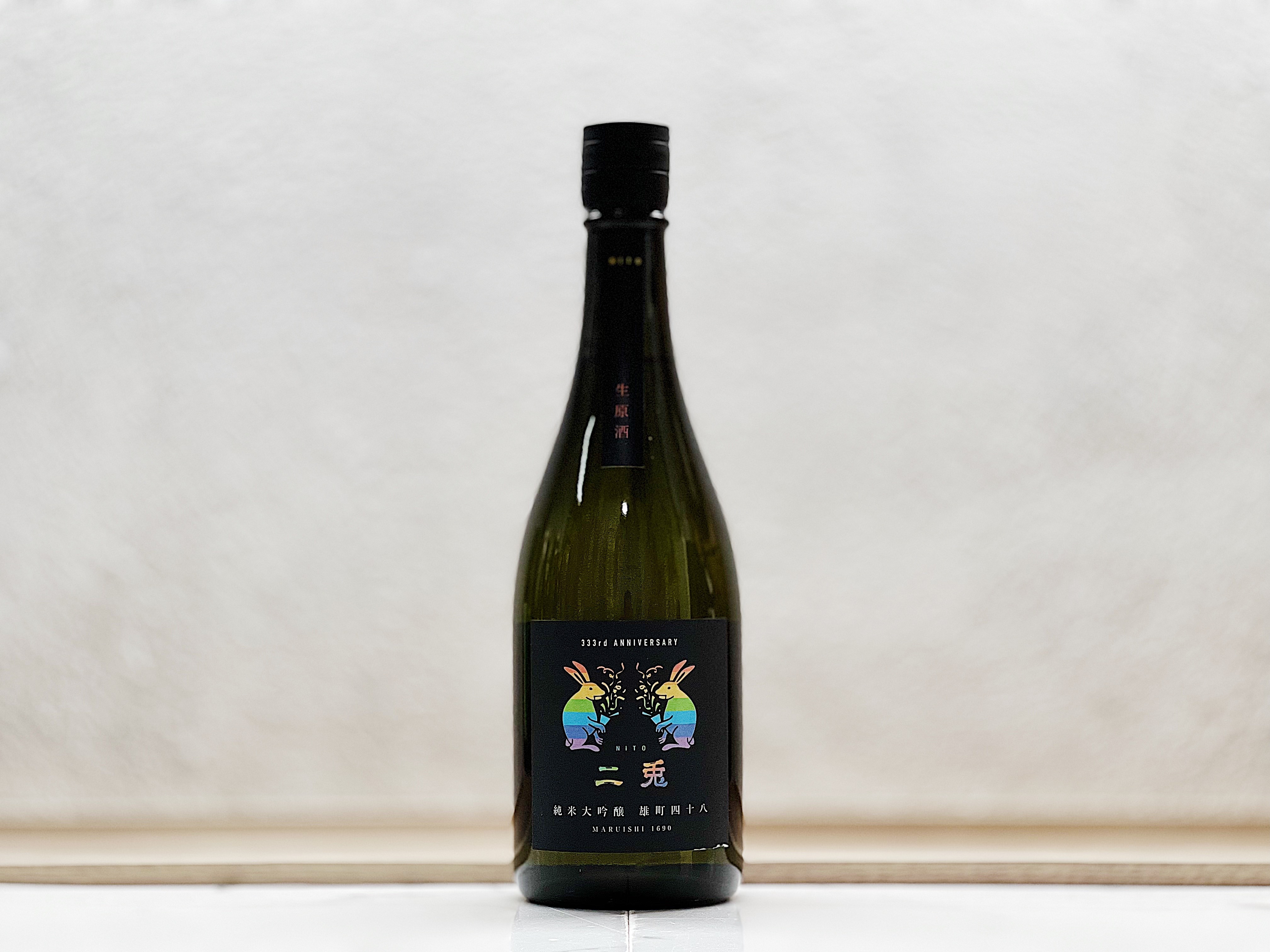 二兔 純米大吟釀 雄町四十八 