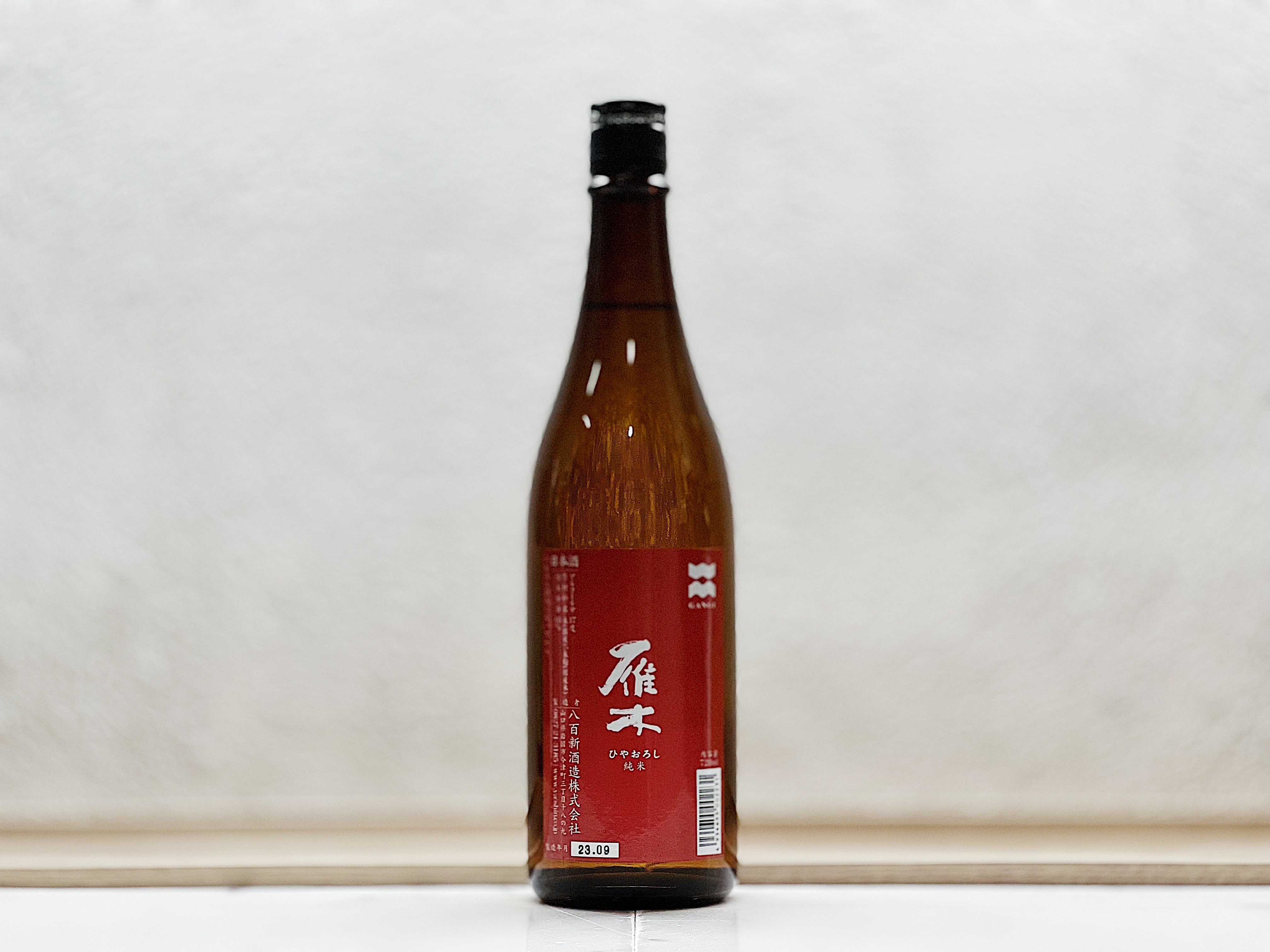 雁木 秋酒 純米無濾過原酒