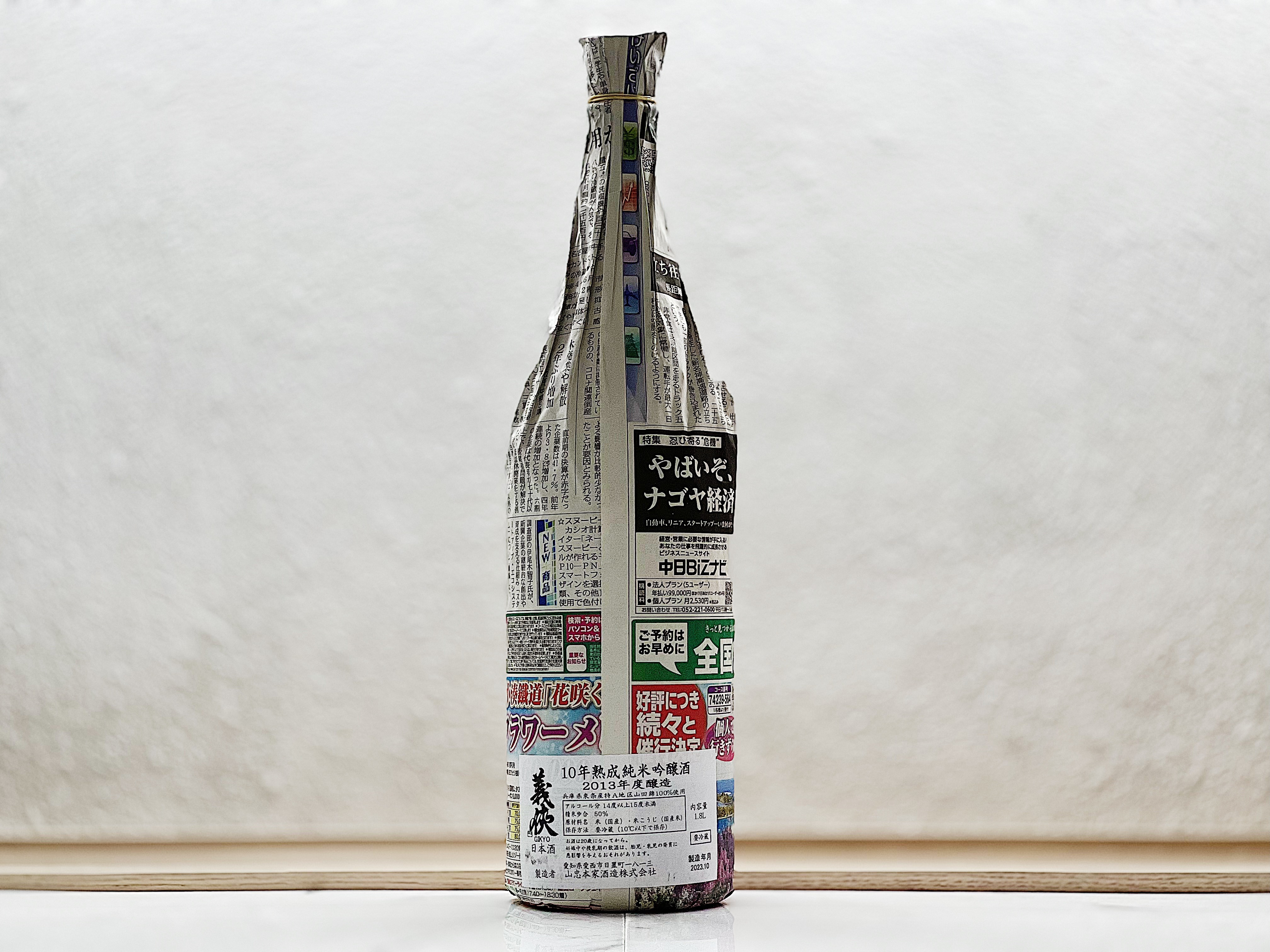 義俠 2013 熟成純米吟釀 1800ml