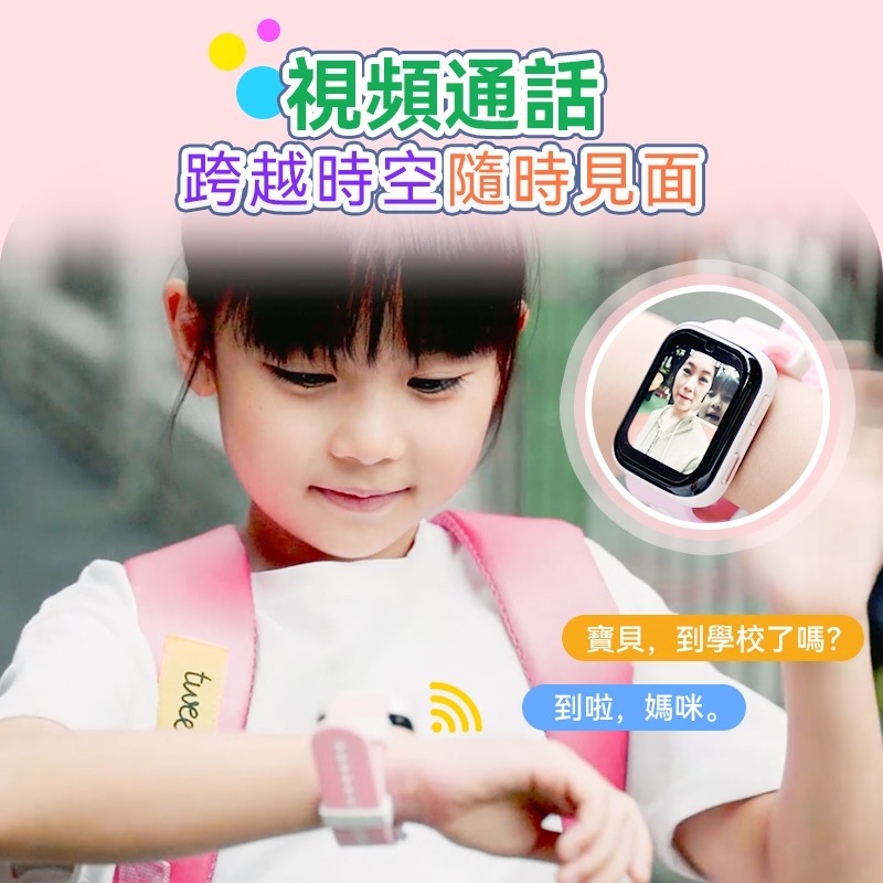 英國SKIDY智能精準定位多國伴旅可視成長兒童手錶 【10/19 截單，預計 :10月尾至11月中發貨】】