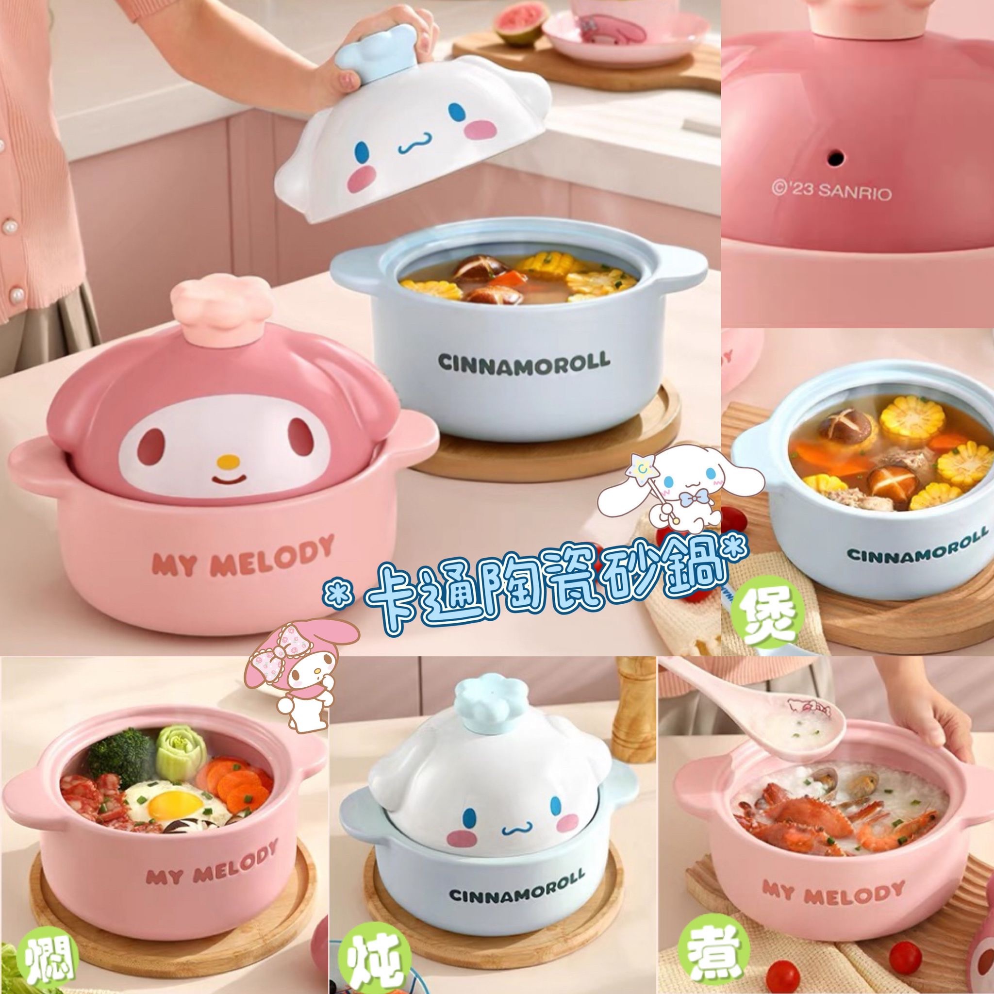 (現貨) 🌈💓立體高耐熱卡通陶瓷砂鍋🥘