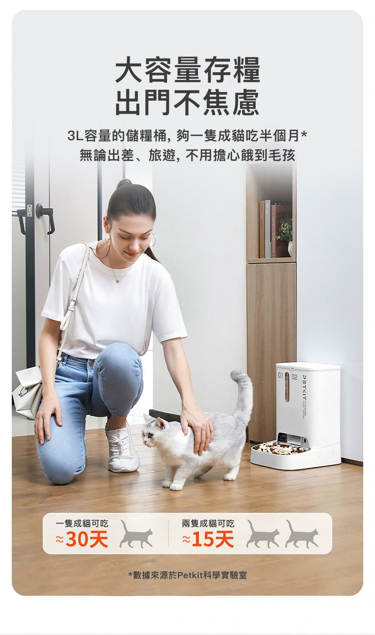 PETKIT Yumshare Gemini 智能餵食器 (鏡頭版 / 實時影像)