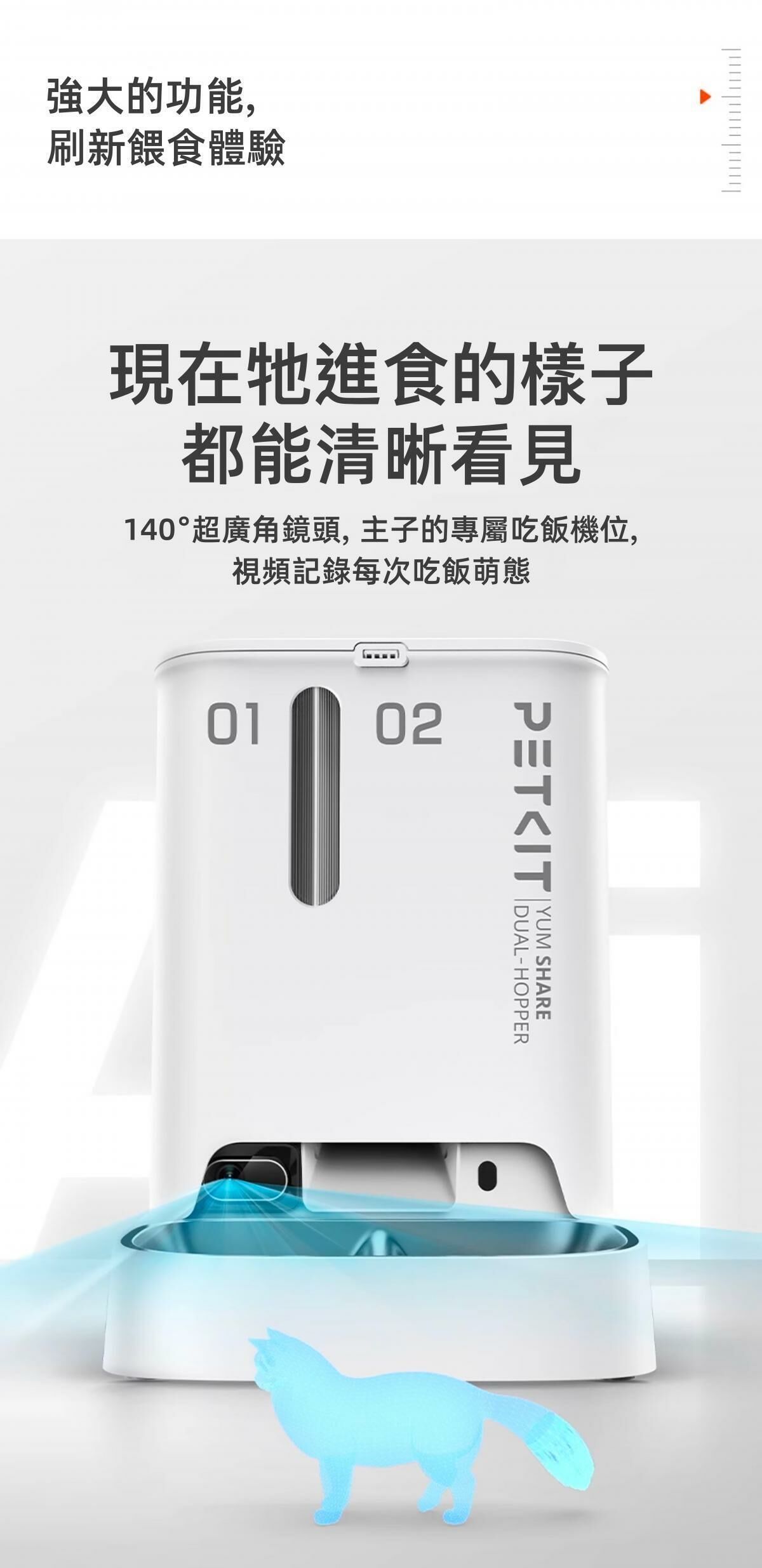 PETKIT Yumshare Gemini 智能餵食器 (鏡頭版 / 實時影像)