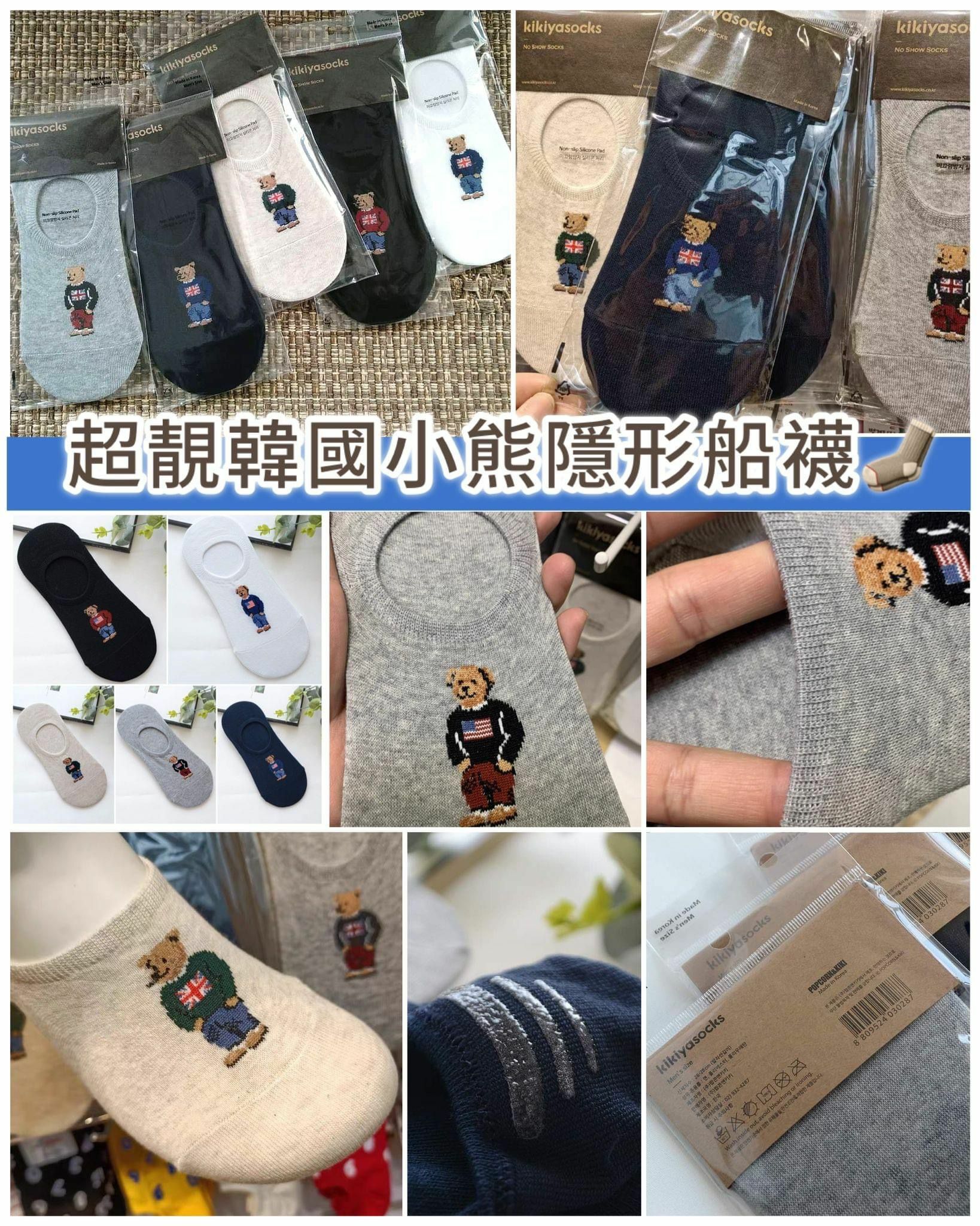 超熱賣🔥 韓國小熊🐻成人隱形船襪🧦（5色1套）-2301297