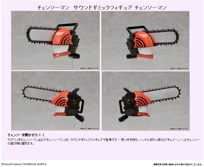 "Chainsaw Man" Sound Gimmick Figure Chainsaw Man