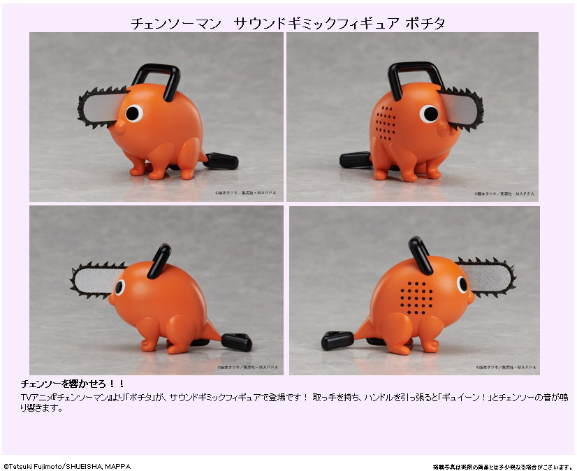 "Chainsaw Man" Sound Gimmick Figure Pochita