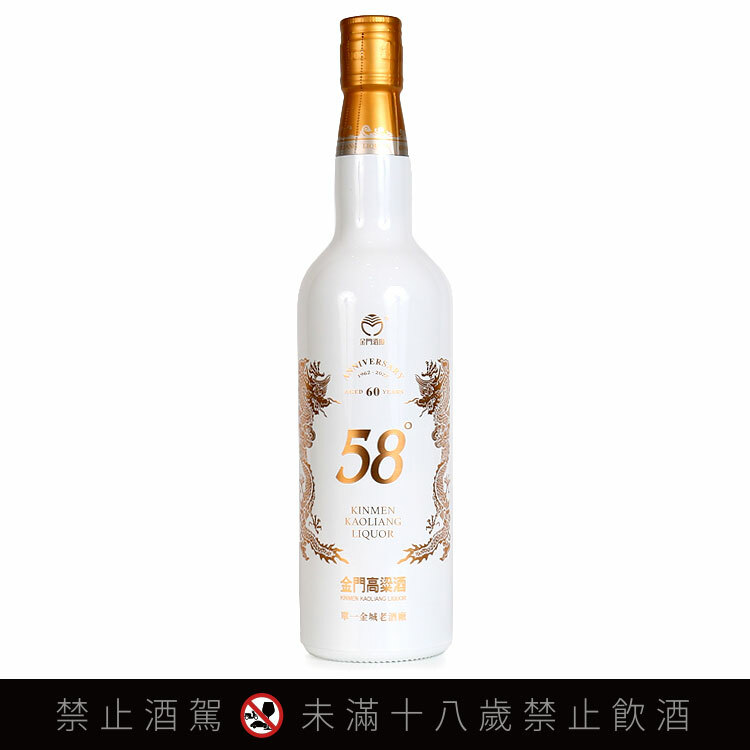 金門酒廠白金龍上市60週年經典紀念版白源酒