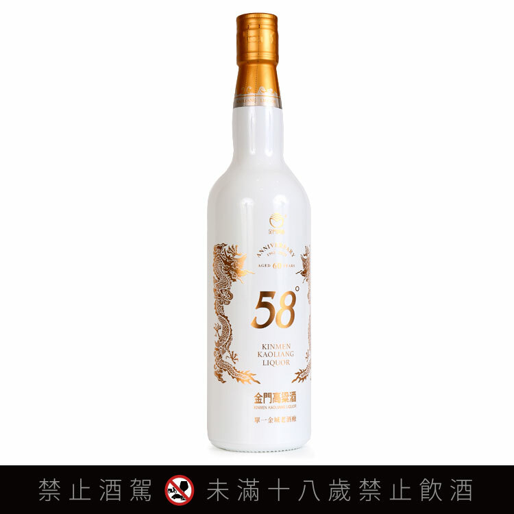金門酒廠白金龍上市60週年經典紀念版白源酒