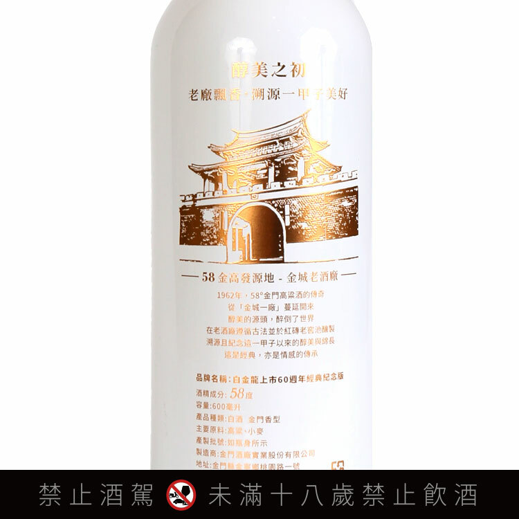 金門高梁酒 58% 2015年製 600ml 金門高梁酒 58% 2015年製 600ml 金門高梁酒 58% 2015年製 600ml