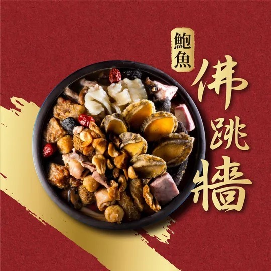 【清津】阿鏡師手路菜