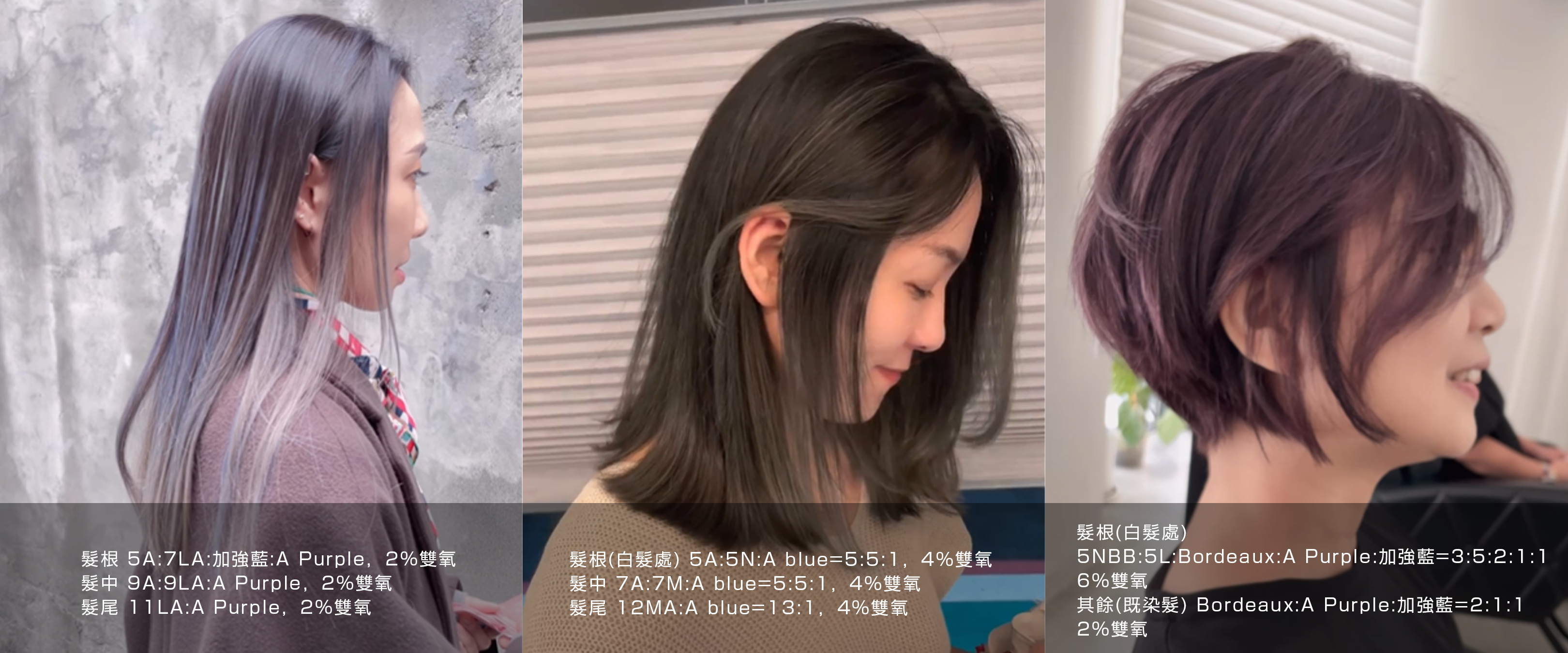 漸層手刷染 染膏配方