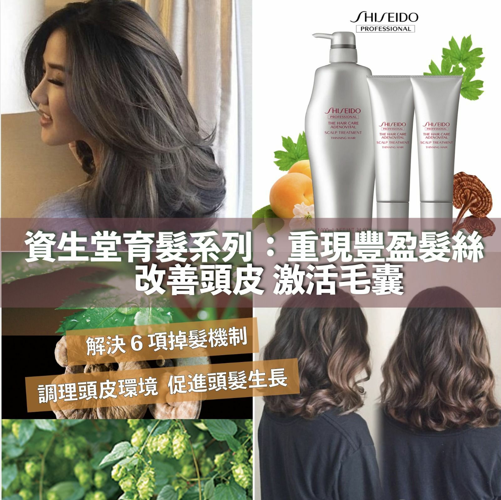 日本資生堂專業版Thinning Hair稀疏髮絲育髮系列洗頭水1000ml