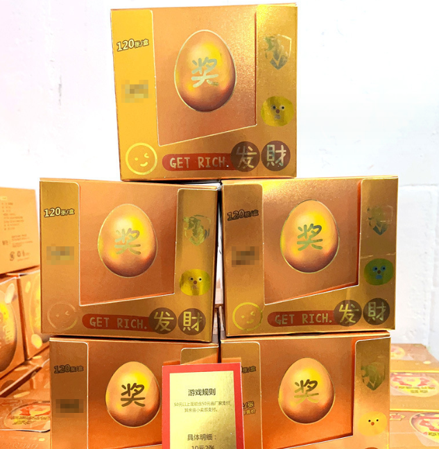 清货 新年 手撕奖票120张地摊校门口流行小卖部玩具