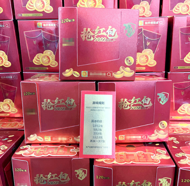 清货 新年 手撕奖票120张地摊校门口流行小卖部玩具