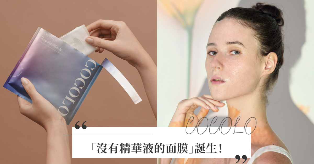 COCOLO,活氧胜肽水凝超膜,沒有精華液的面膜