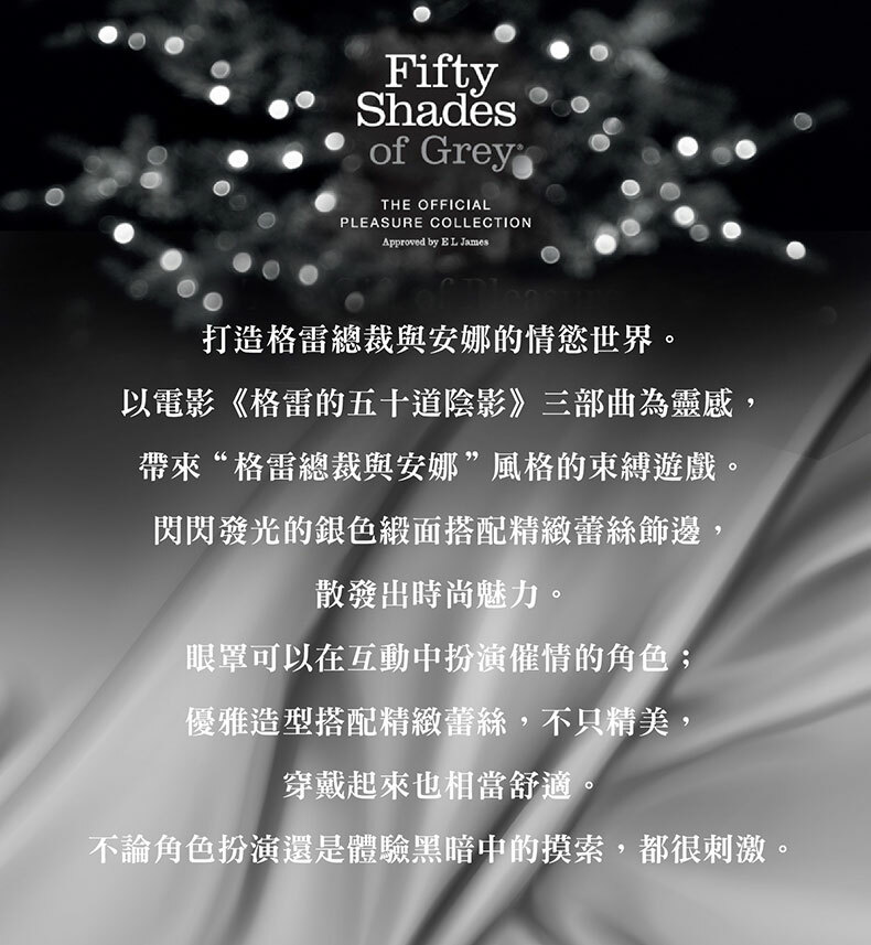 Play Nice 蕾絲眼罩