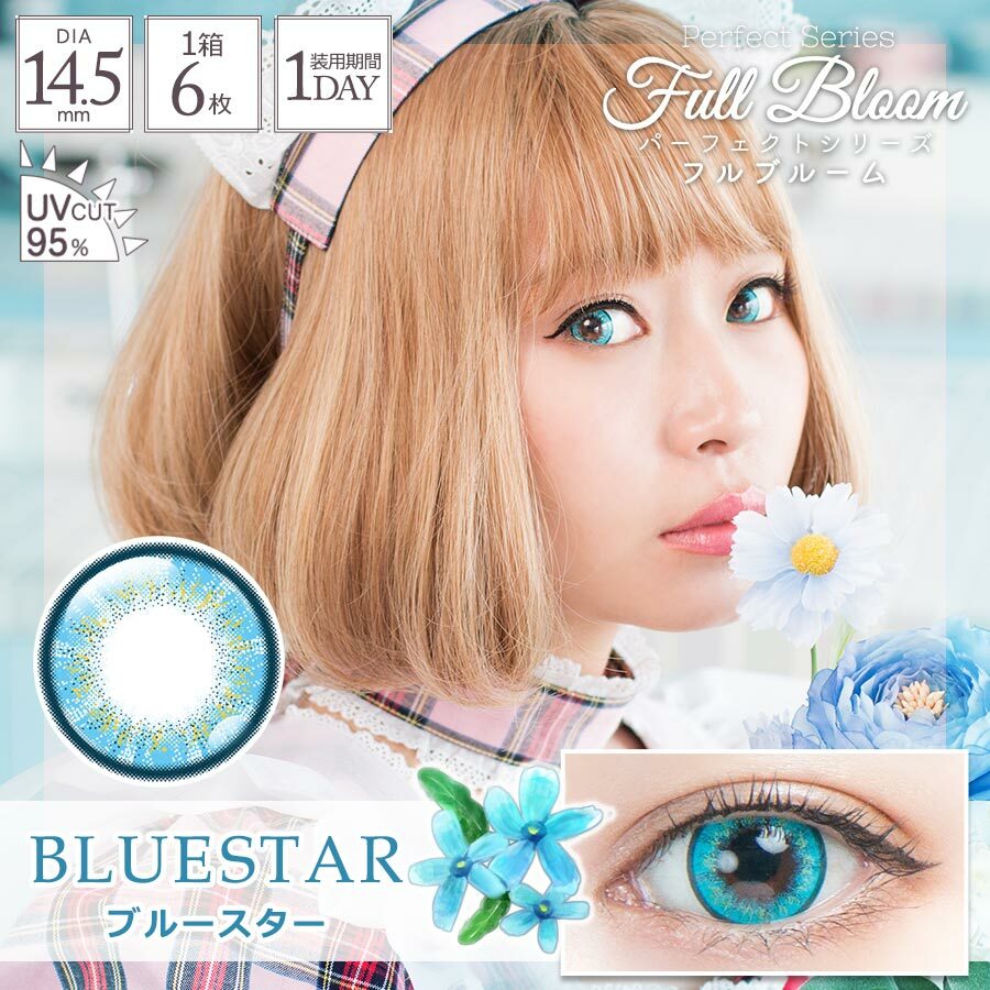 Perfect Series Full Bloom 1 Day Color Contact Lenses 每日即棄有色隱形眼鏡(6片)_Bluestar