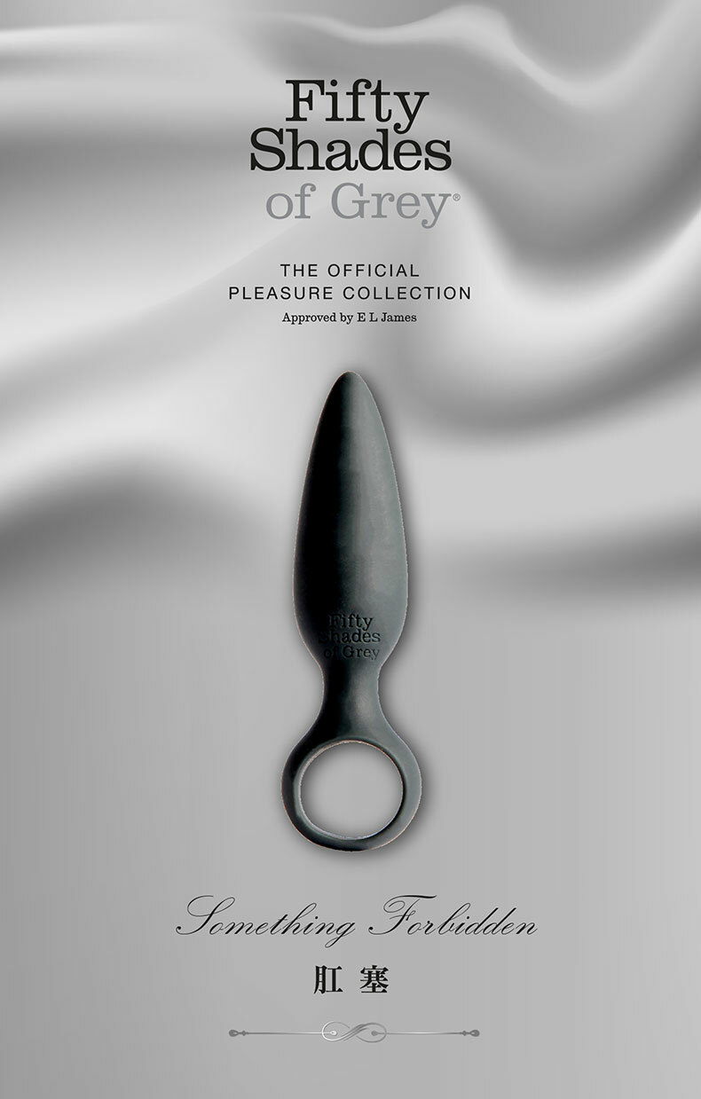 格雷的五十道陰影｜Something Forbidden 肛塞｜BDSM道具