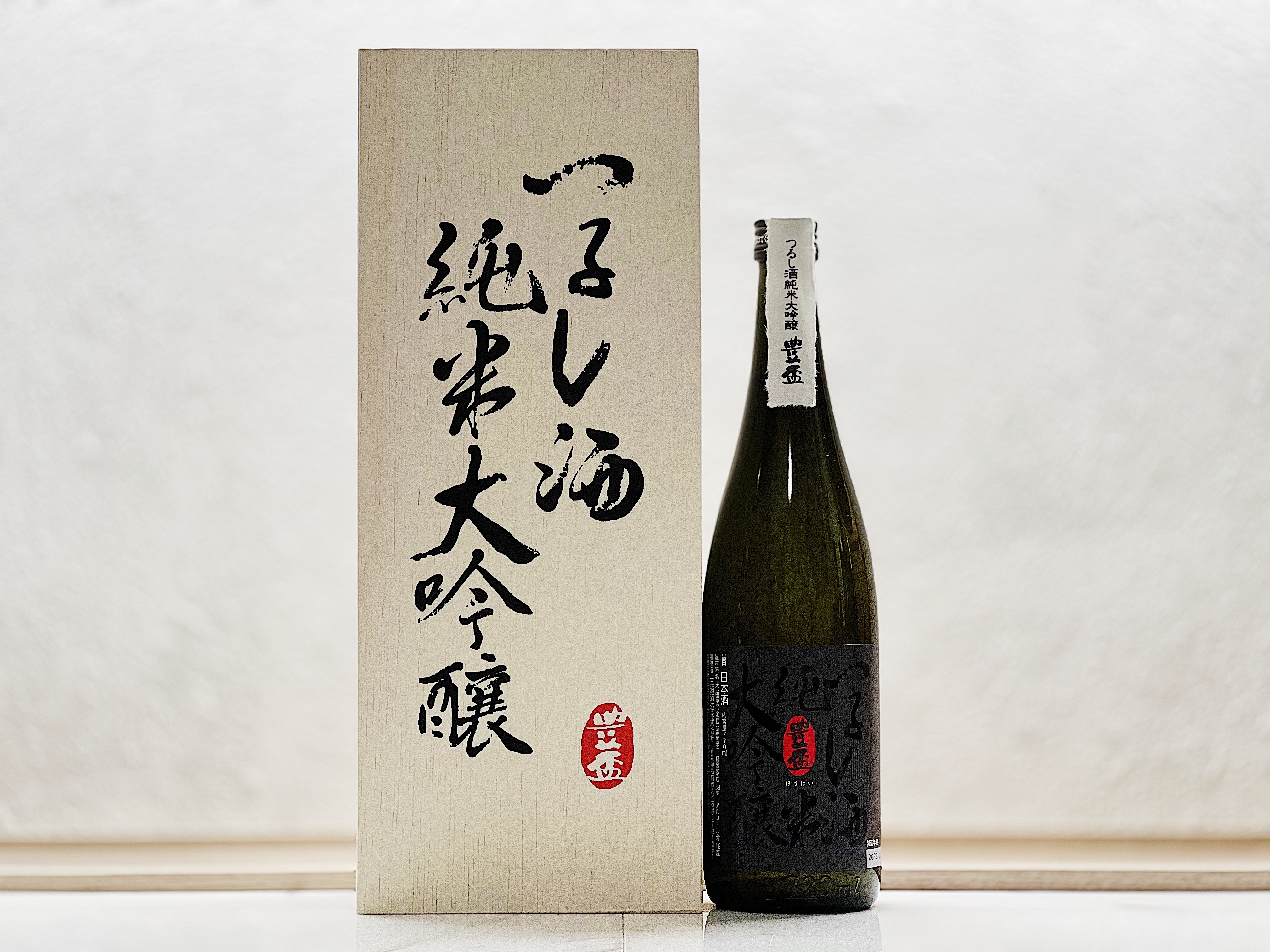 豐盃 純米大吟釀酒つるし