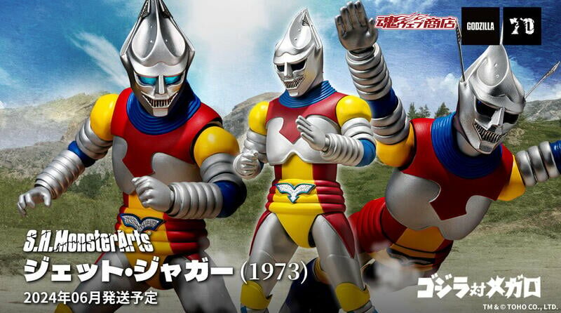 [魂SHOP限定] S.H.MonsterArts 噴射積格 [1973] S.H.MonsterArts JET JAGUAR [1973]