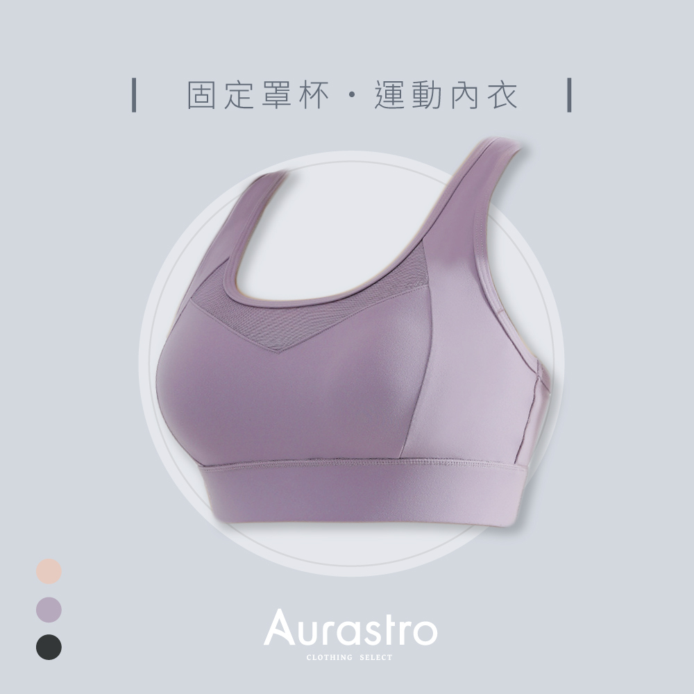 Aurastro固定杯運動內衣 心型款
