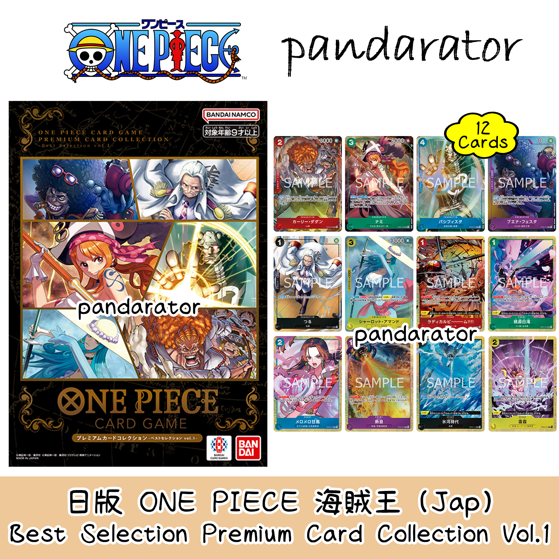 One Piece Card Game SEALED One Piece Premium Card Collection Best Selection  Vol. 1 - 12 Card Japanese Set (Nami) One Piece Card Box