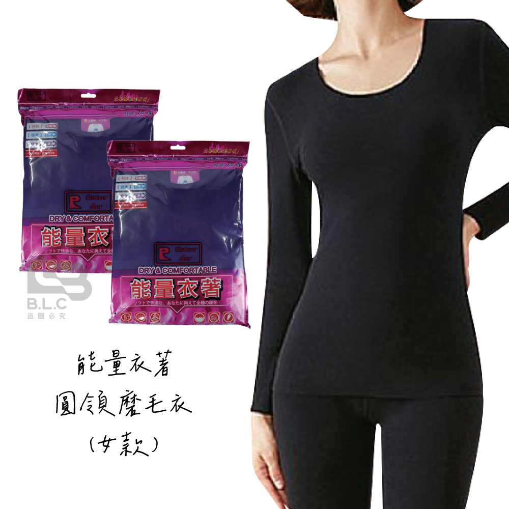 014能量衣著女磨毛衣-圓領K735