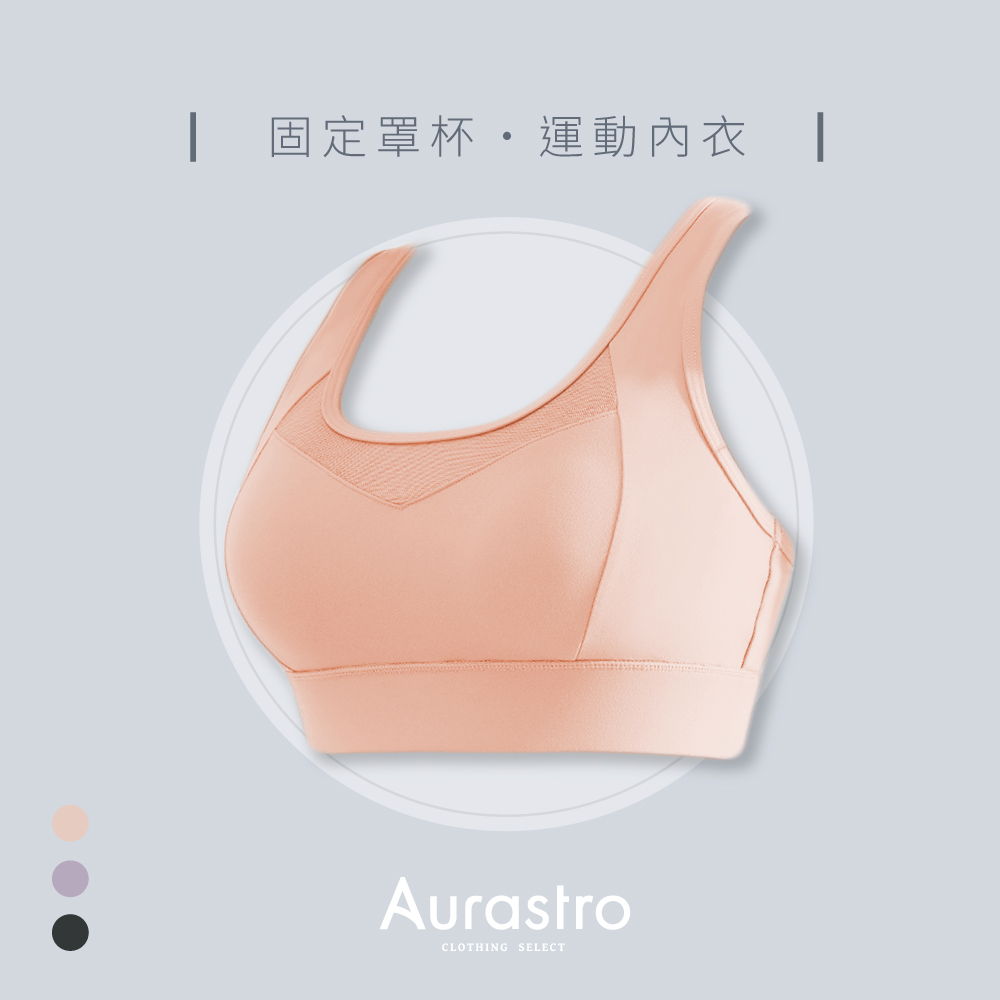 Aurastro固定杯運動內衣 心型款