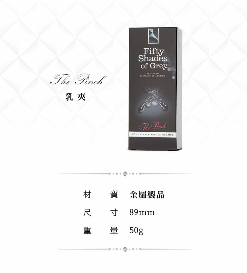 格雷的五十道陰影|The Pinch 乳夾|BDSM道具