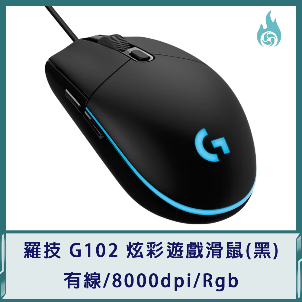 羅技 G102 炫彩遊戲滑鼠（黑）