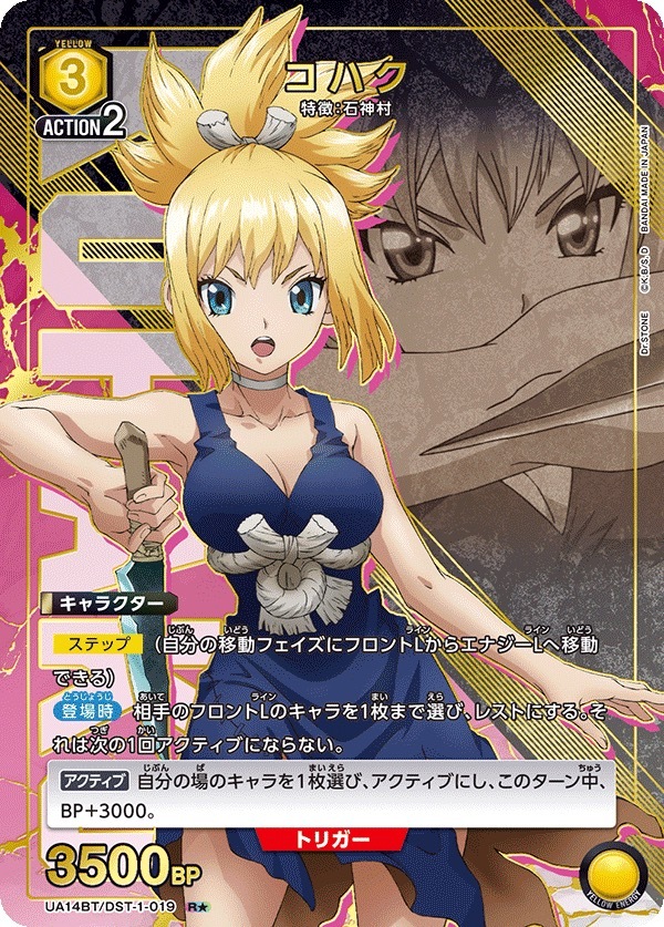 UA14BT/DST-1-019 コハク(1星）