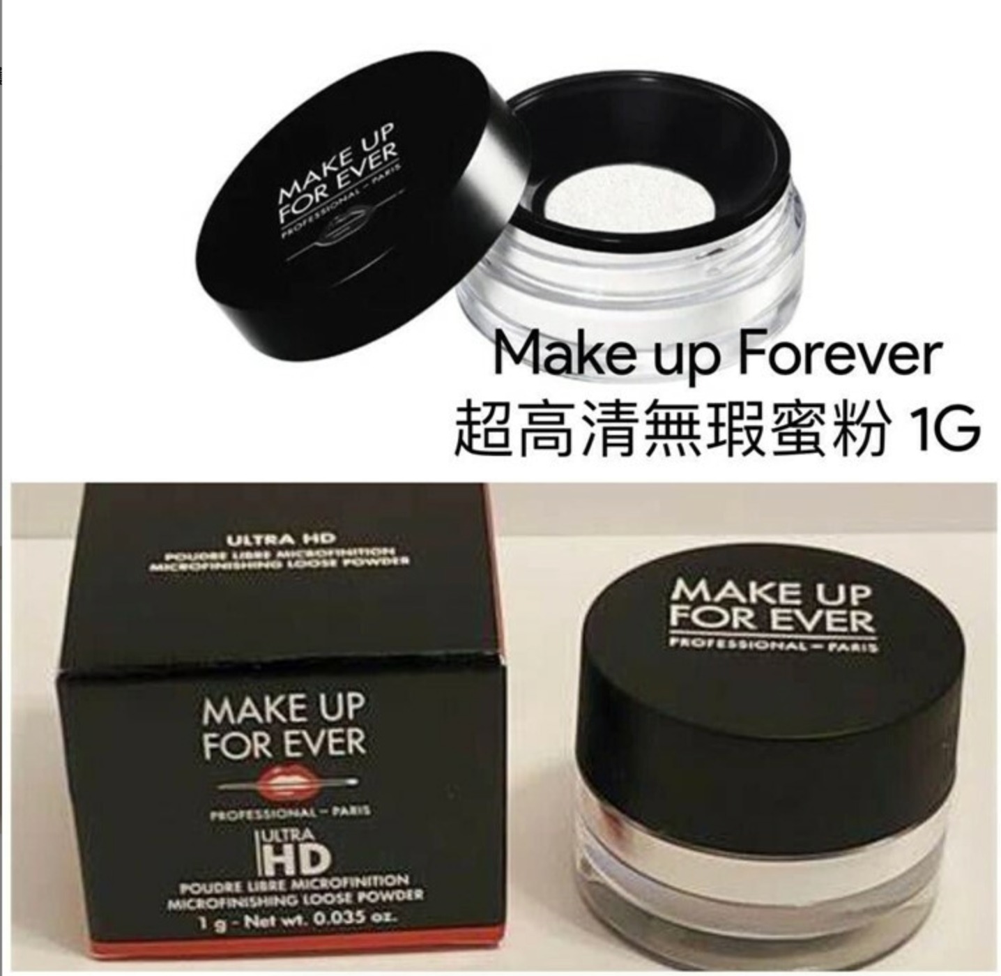 WSBB3411 🌸Make up forever 超高清無瑕mini蜜粉1g（現貨A17-202703）