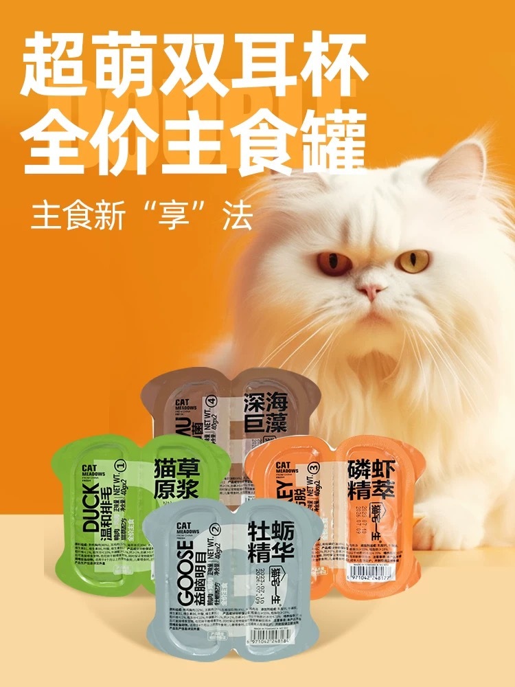 猫宅一生 全价主食猫罐 双耳杯包装 40g*2