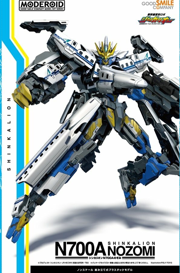 SHINKALION NOZOM N700A 新幹線戰士 希望號