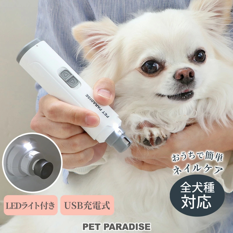 [Pet Paradise] Nail Care