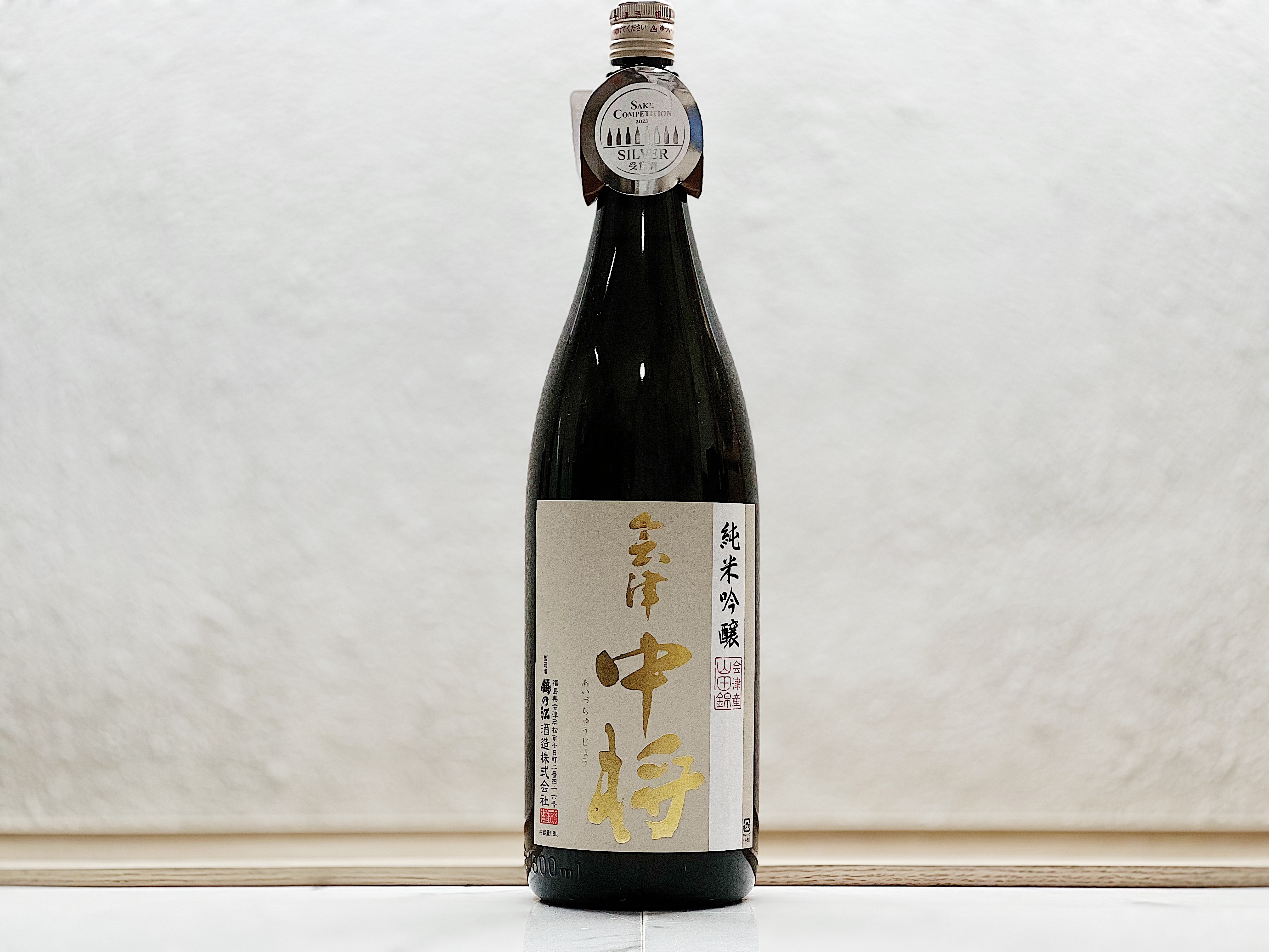 會津中將 純米吟釀 會津產山田錦 1800ml