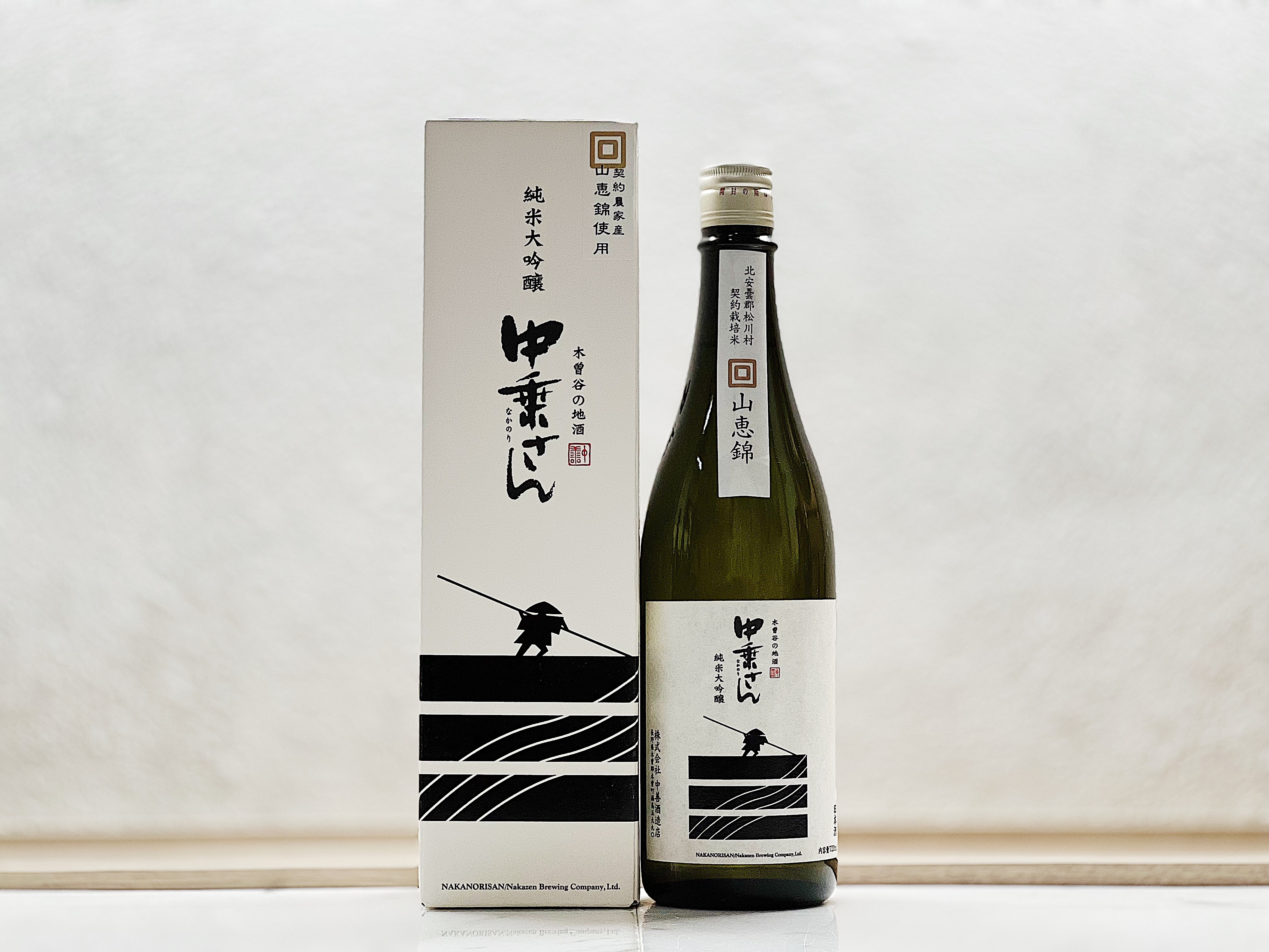 中乗さん 純米大吟釀 山惠錦