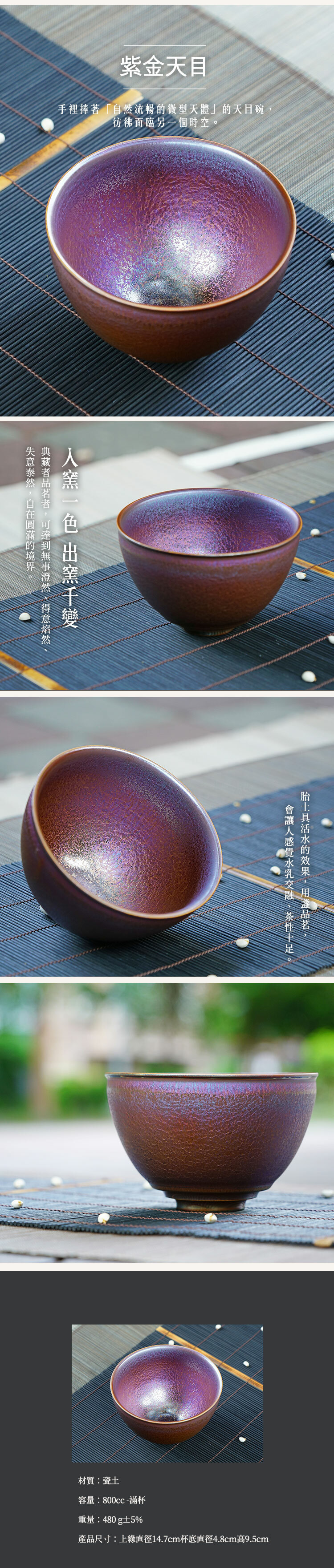 鹿港窯禮品館│繁星熠熠 魅惑紫金-紫金天目 大茶洗 鬥茶碗