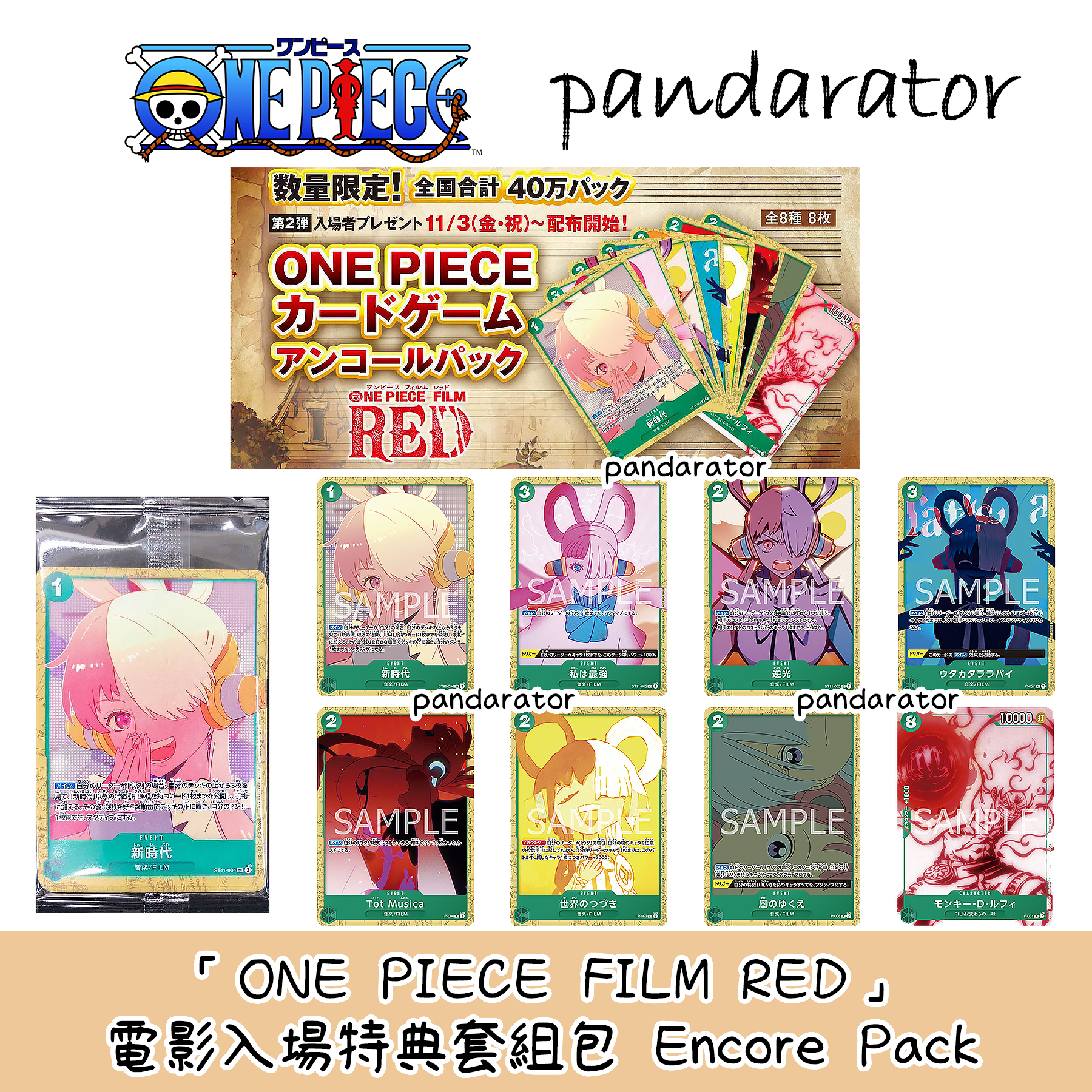 one piece card game encore pack FILM RED  JumpIchiban One Piece Tcg English ONE
