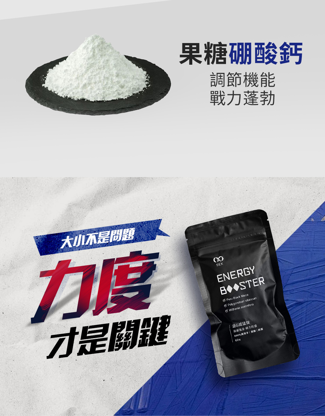 GSEX 黑瑪卡 益G威猛錠 60顆入